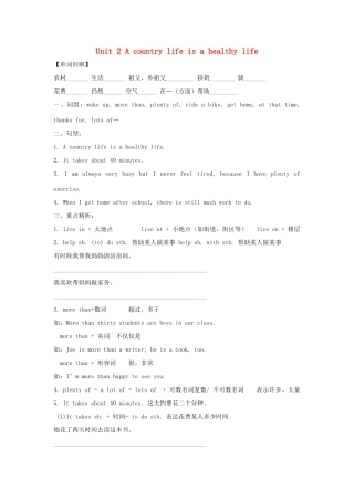 六年级英语上册 Module 1 Country life Unit 2《A country life is a healthy life》教案 教科版（广州，三起）-教科版小学六年级上册英语教案