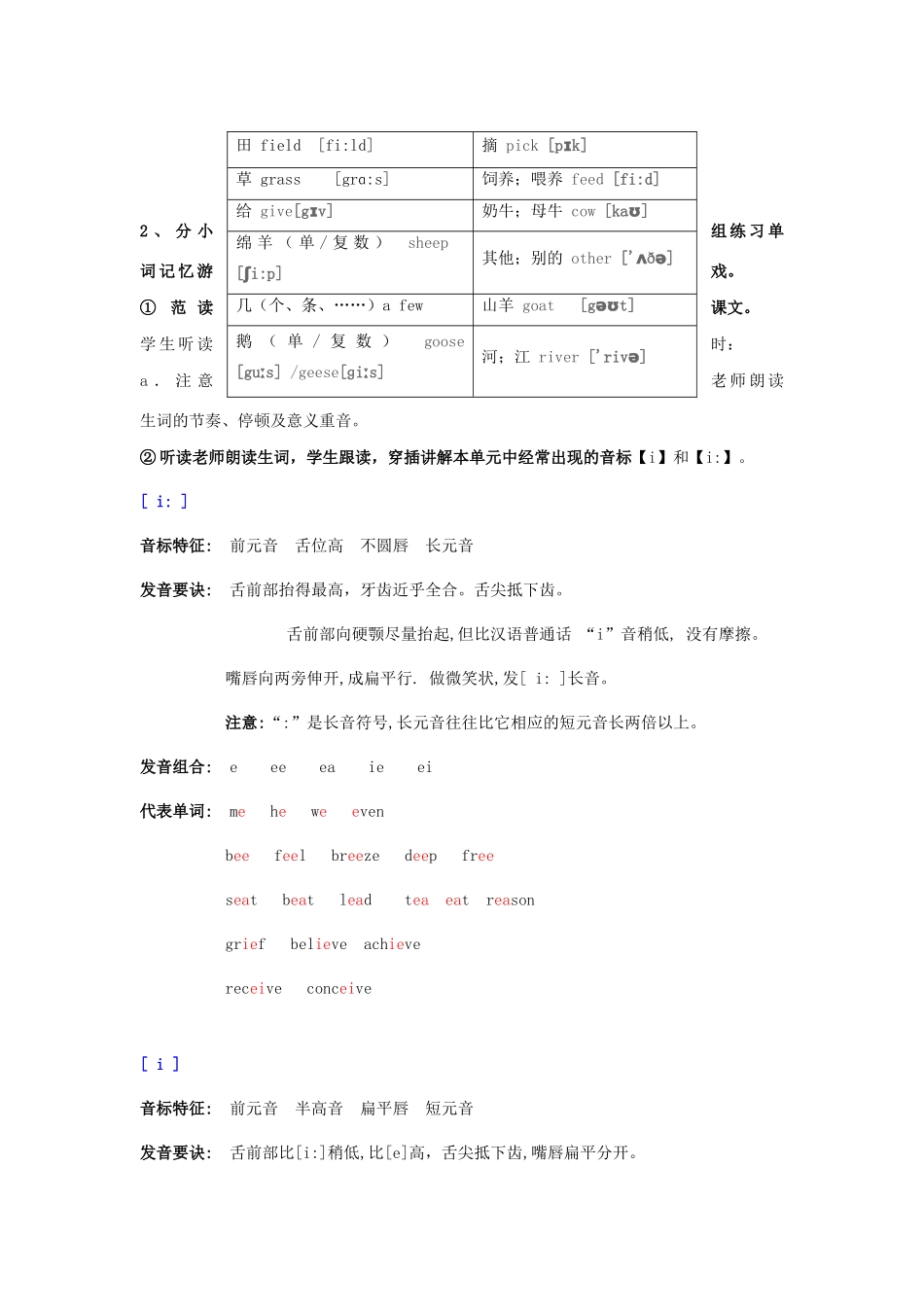 六年级英语上册 Module 1 Country life Unit 1《What are those farmers doing》教案 教科版（广州，三起）-教科版小学六年级上册英语教案_第2页
