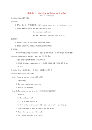 六年级英语上册 Module 1 Getting to know each other Unit 1 Growing up教案 沪教牛津版（三起）-牛津版小学六年级上册英语教案