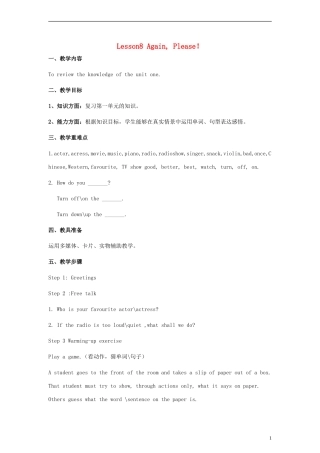 六年级英语上册 Lesson8 Again, Please教案 冀教版（一起）