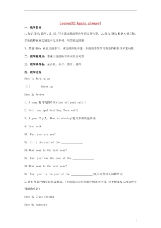 六年级英语上册 Lesson32 Again,please教案 冀教版（一起）