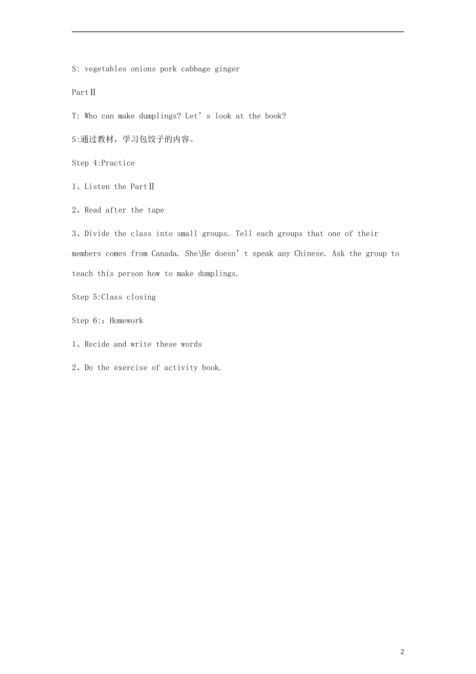 六年级英语上册 Lesson30 Dumplings教案 冀教版（一起）_第2页