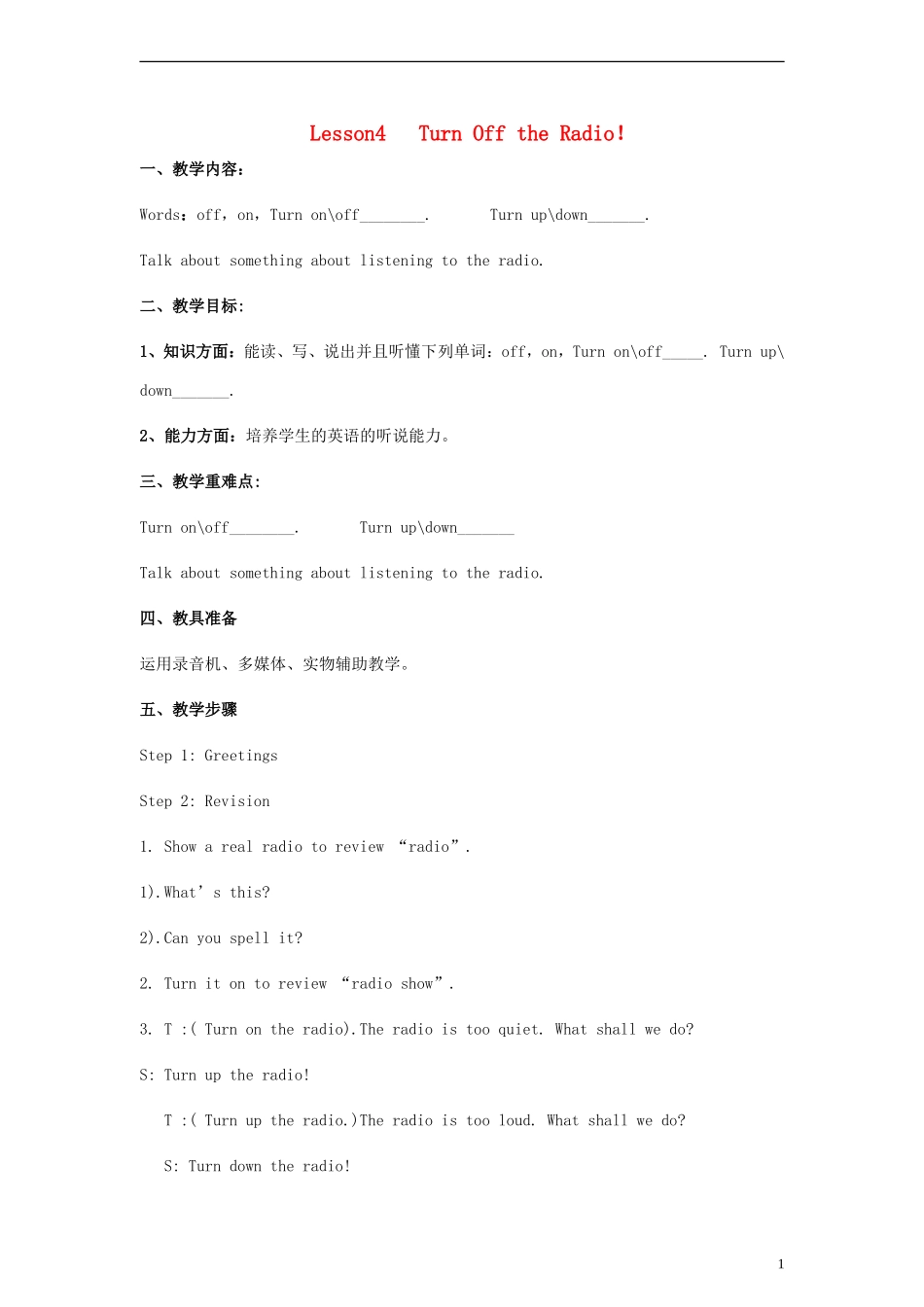 六年级英语上册 Lesson4 Turn Off the Radio教案 冀教版（一起）_第1页