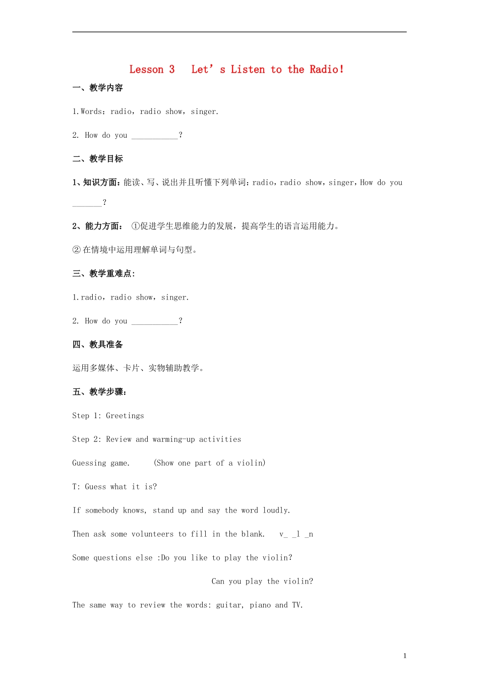 六年级英语上册 Lesson3 Let’s Listen to the Radio教案 冀教版（一起）_第1页