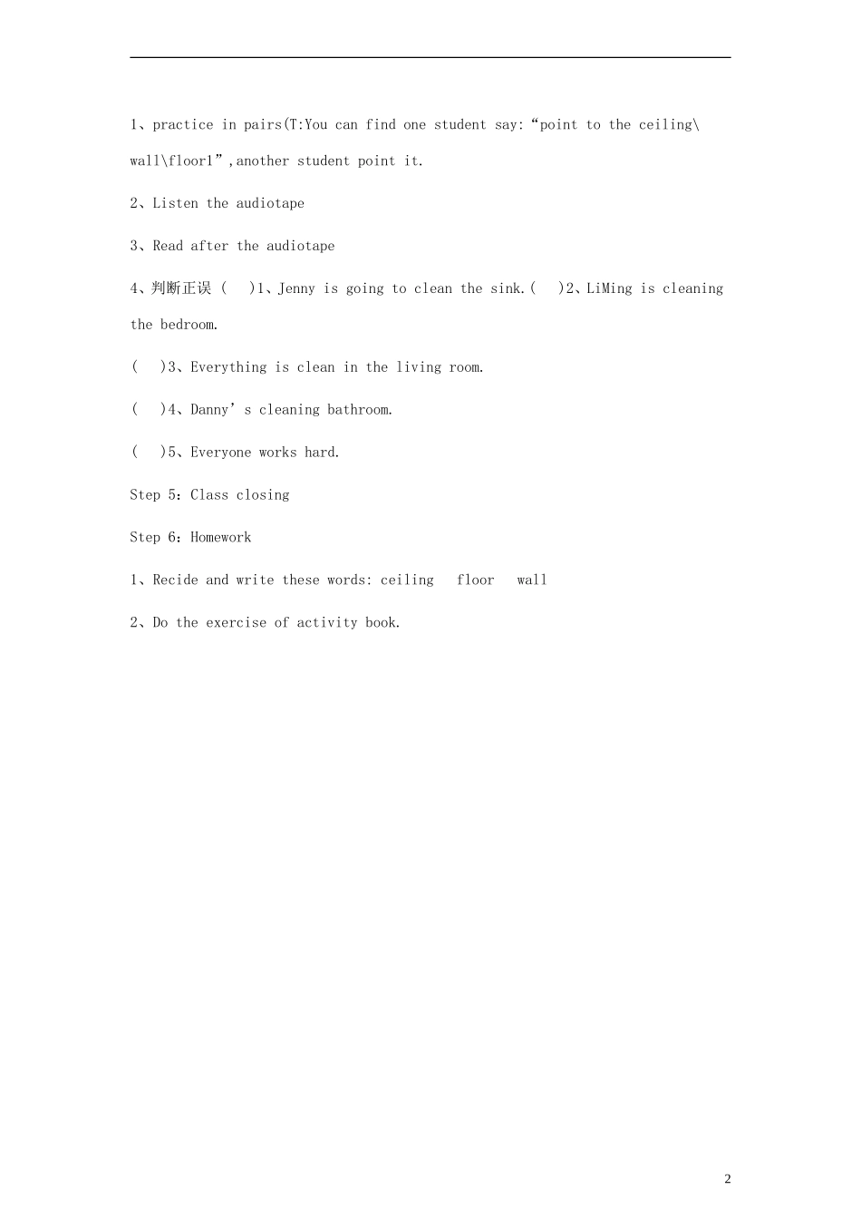 六年级英语上册 Lesson27 Let’s clean the house教案 冀教版（一起）_第2页