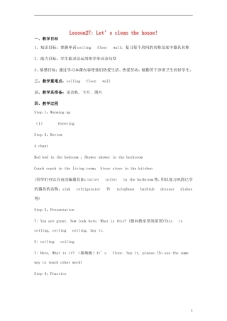 六年级英语上册 Lesson27 Let’s clean the house教案 冀教版（一起）
