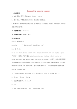 六年级英语上册 Lesson29 A special supper教案 冀教版（一起）