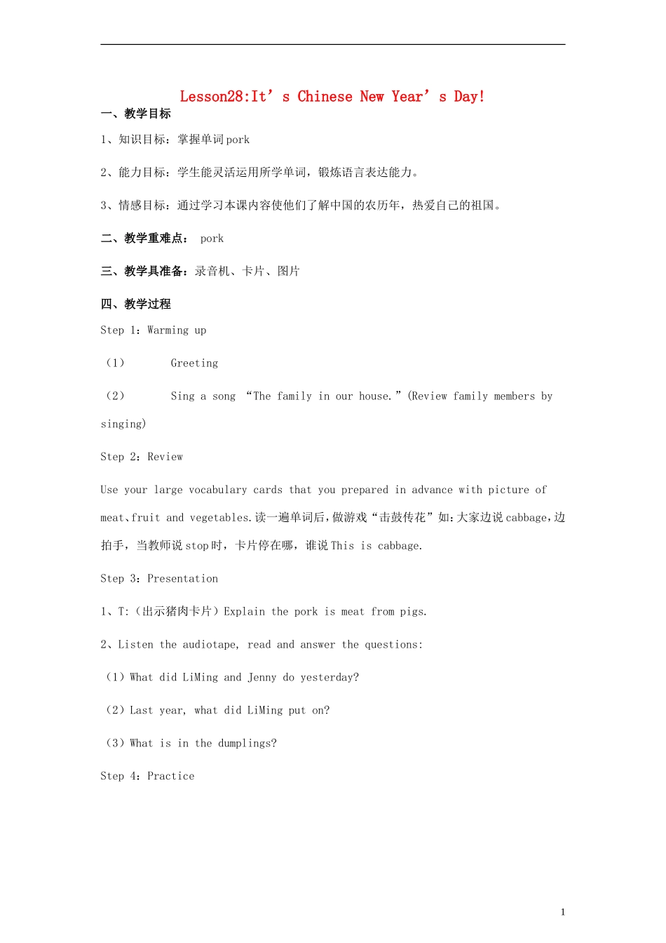 六年级英语上册 Lesson28 It’s Chinese New Year’s Day教案 冀教版（一起）_第1页