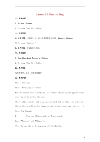 六年级英语上册 Lesson6 I Want to Sing教案 冀教版（一起）