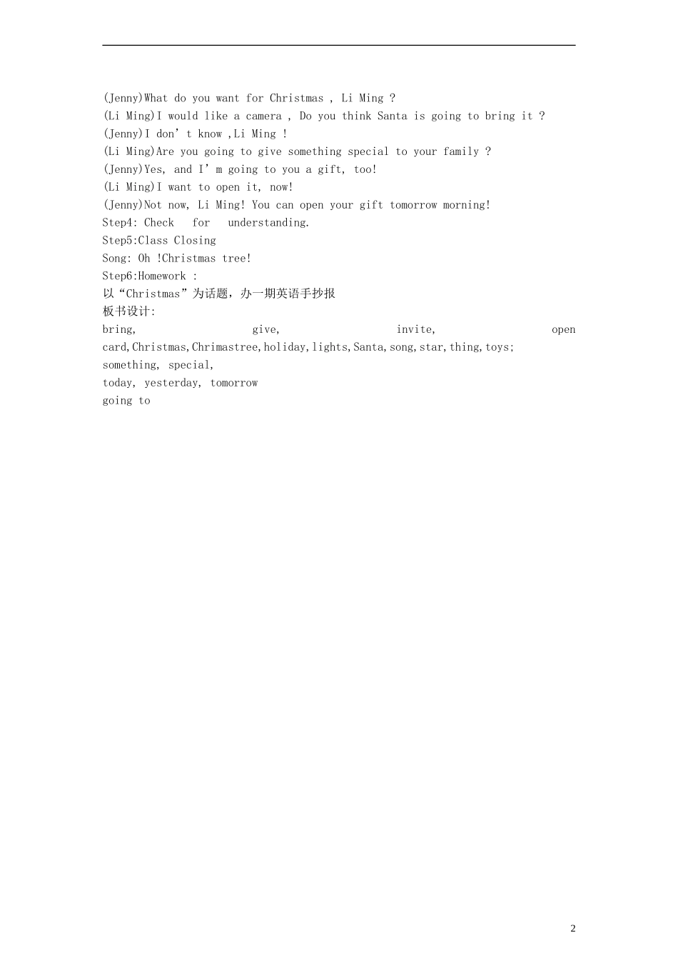 六年级英语上册 Lesson24 Again,please教案 冀教版（一起）_第2页