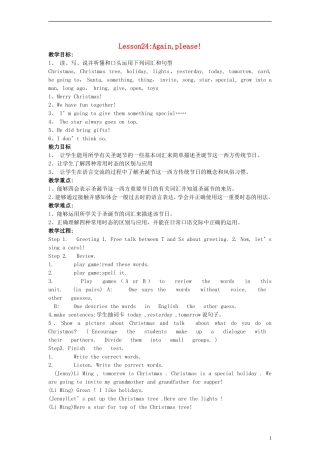 六年级英语上册 Lesson24 Again,please教案 冀教版（一起）