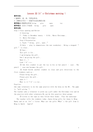 六年级英语上册 Lesson22 It’s Christmas morning！教案 冀教版（一起）