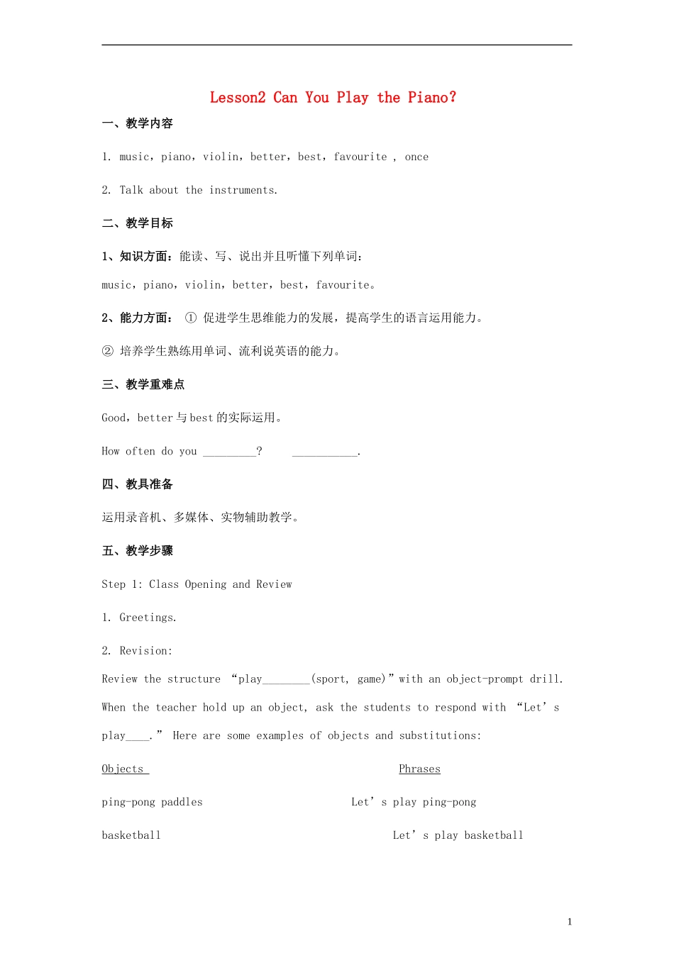 六年级英语上册 Lesson2 Can You Play the Piano教案 冀教版（一起）_第1页