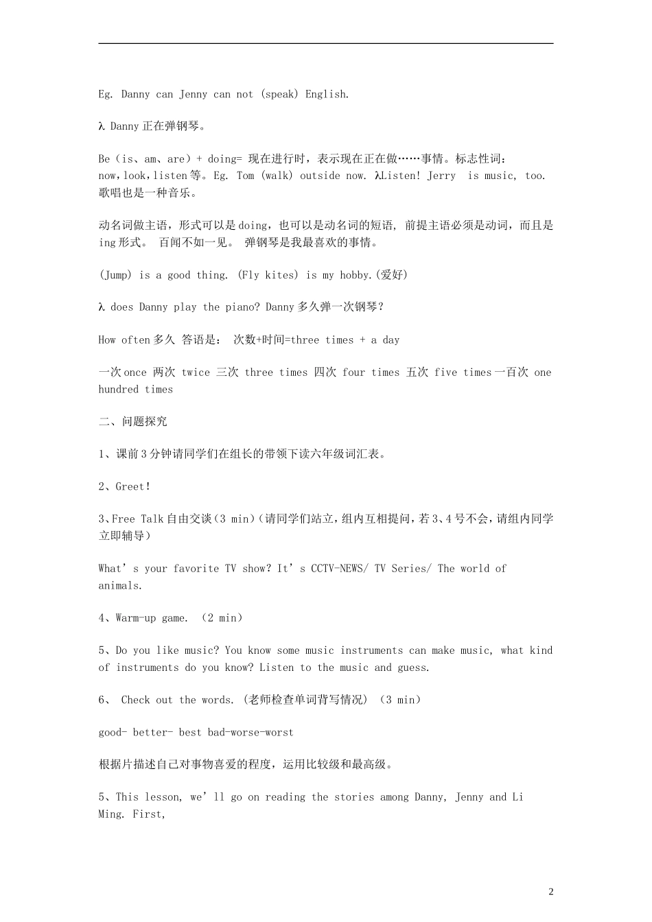 六年级英语上册 Lesson2 Can You Play the Piano？教案 冀教版（一起）_第2页