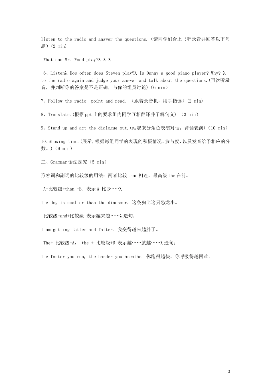 六年级英语上册 Lesson2 Can You Play the Piano？教案 冀教版（一起）_第3页