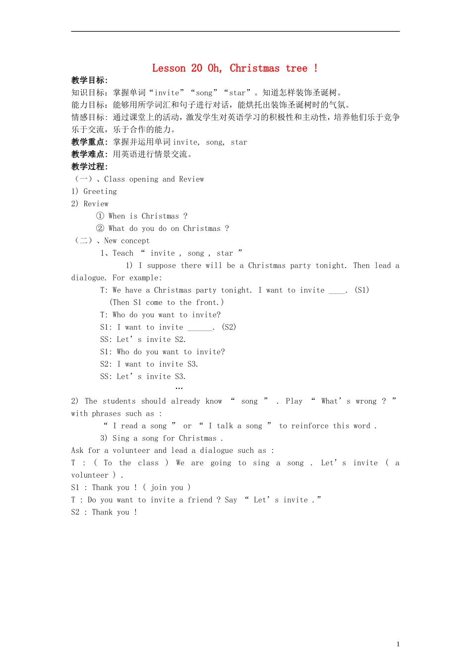 六年级英语上册 Lesson20 Oh, Christmas tree教案 冀教版（一起）_第1页