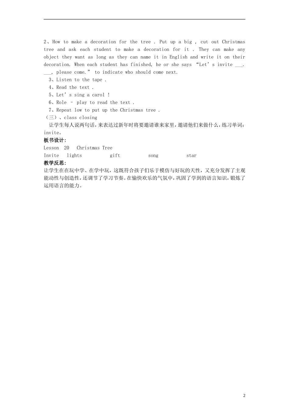 六年级英语上册 Lesson20 Oh, Christmas tree教案 冀教版（一起）_第2页