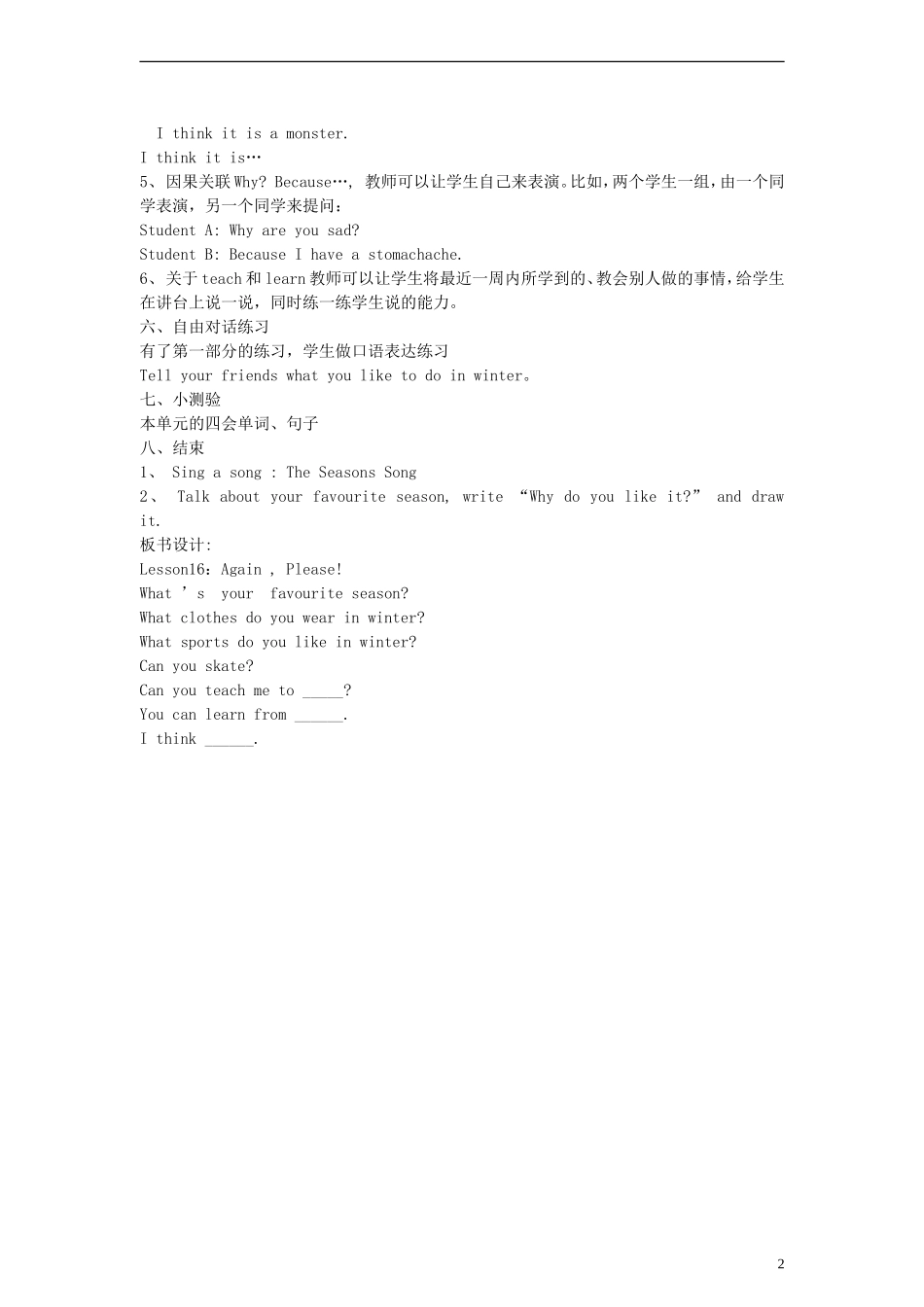 六年级英语上册 Lesson16 Again, Please教案 冀教版（一起）_第2页