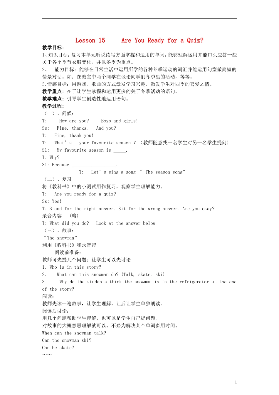 六年级英语上册 Lesson15 Are You Ready for a Quiz？教案 冀教版（一起）_第1页