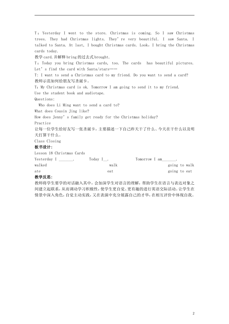 六年级英语上册 Lesson18 Christmas Cards教案 冀教版（一起）_第2页