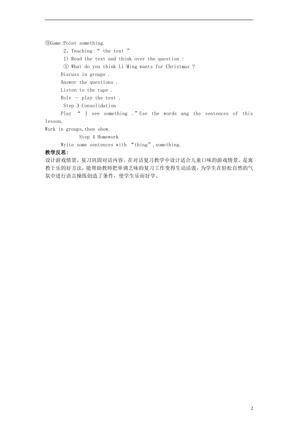 六年级英语上册 Lesson19 Christmas Gifts教案 冀教版（一起）_第2页