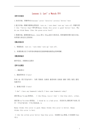 六年级英语上册 Lesson1 Let's Watch TV!教案 冀教版（一起）