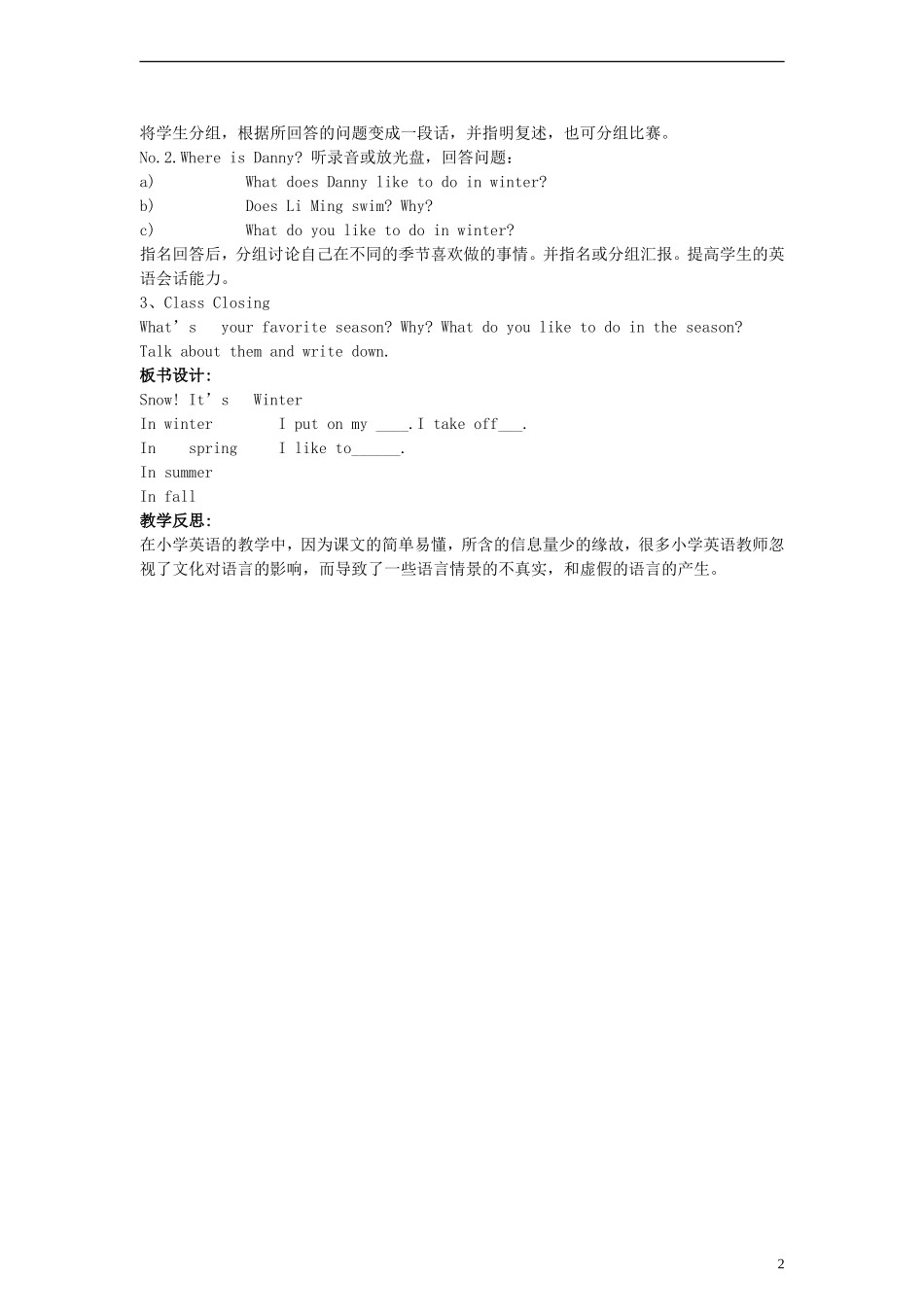 六年级英语上册 Lesson10 Snow! It’s Winter!教案 冀教版（一起）_第2页