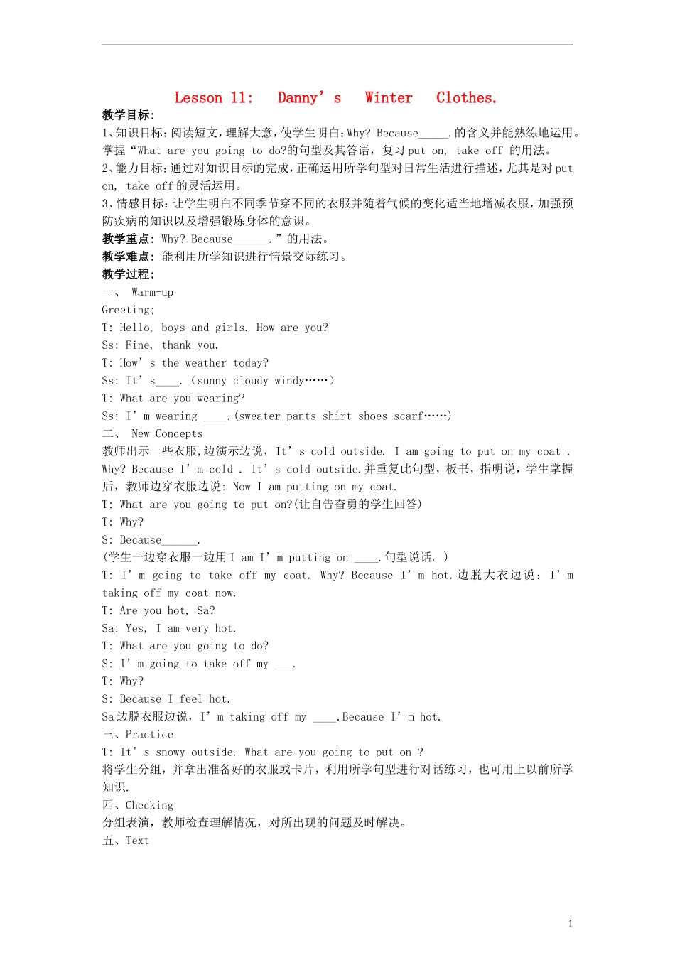 六年级英语上册 Lesson11 Danny’s Winter Clothes教案 冀教版（一起）_第1页