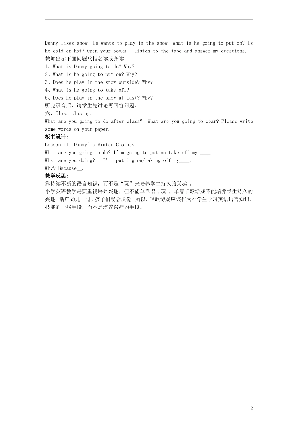 六年级英语上册 Lesson11 Danny’s Winter Clothes教案 冀教版（一起）_第2页