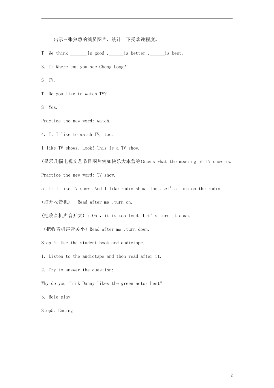 六年级英语上册 Lesson1 Let’s Watch TV教案 冀教版（一起）_第2页
