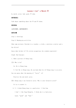 六年级英语上册 Lesson1 Let’s Watch TV教案 冀教版（一起）