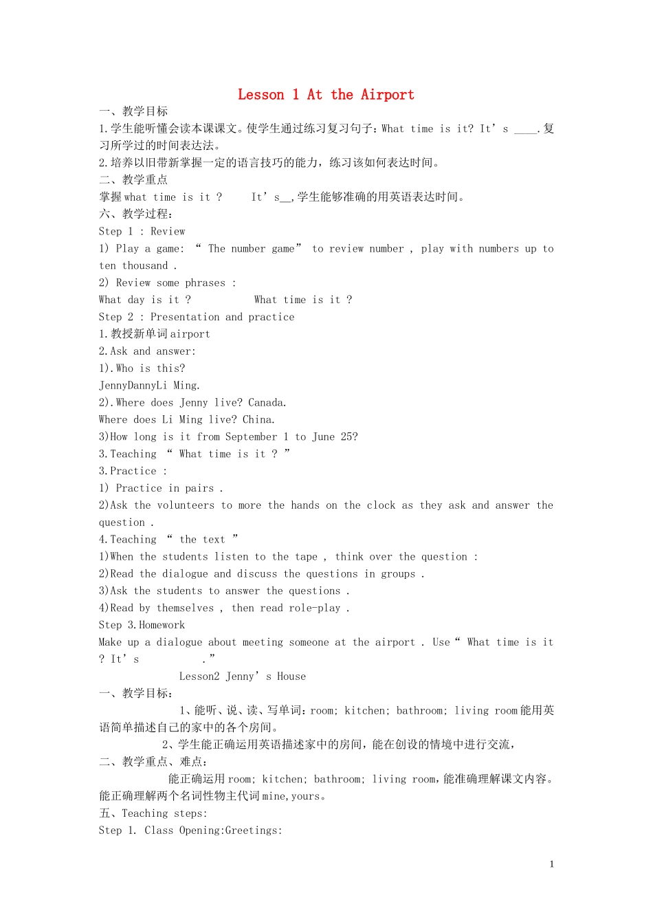 六年级英语上册 Lesson 1-Lesson31教案 冀教版_第1页