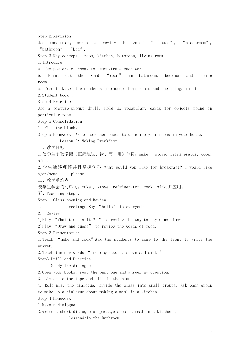 六年级英语上册 Lesson 1-Lesson31教案 冀教版_第2页