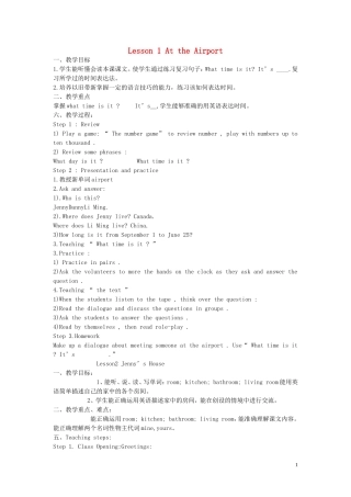 六年级英语上册 Lesson 1-Lesson31教案 冀教版