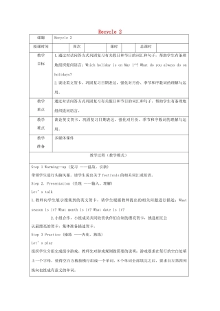六年级英语上册 Fun time 2（Recycle 2）教案 人教精通版（三起）-人教版小学六年级上册英语教案
