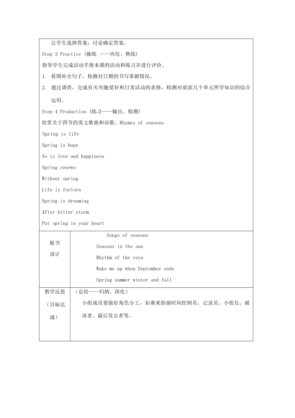 六年级英语上册 Fun time 2（Recycle 1）教案 人教精通版（三起）-人教版小学六年级上册英语教案_第2页