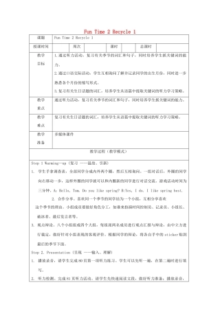 六年级英语上册 Fun time 2（Recycle 1）教案 人教精通版（三起）-人教版小学六年级上册英语教案