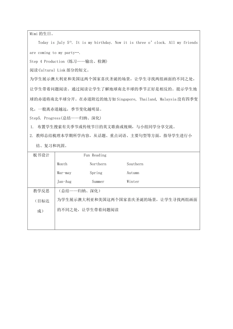 六年级英语上册 Fun time 2（Fun Reading）教案 人教精通版（三起）-人教版小学六年级上册英语教案_第2页