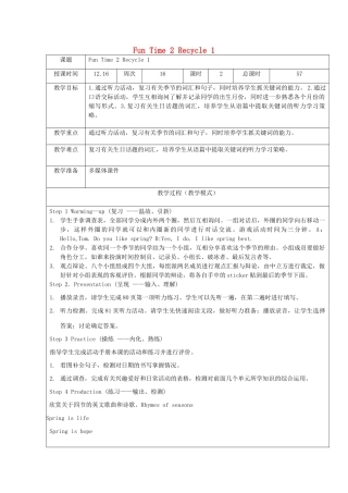 六年级英语上册 Fun Time 2 Recycle 1教案 人教精通版（三起）-人教版小学六年级上册英语教案