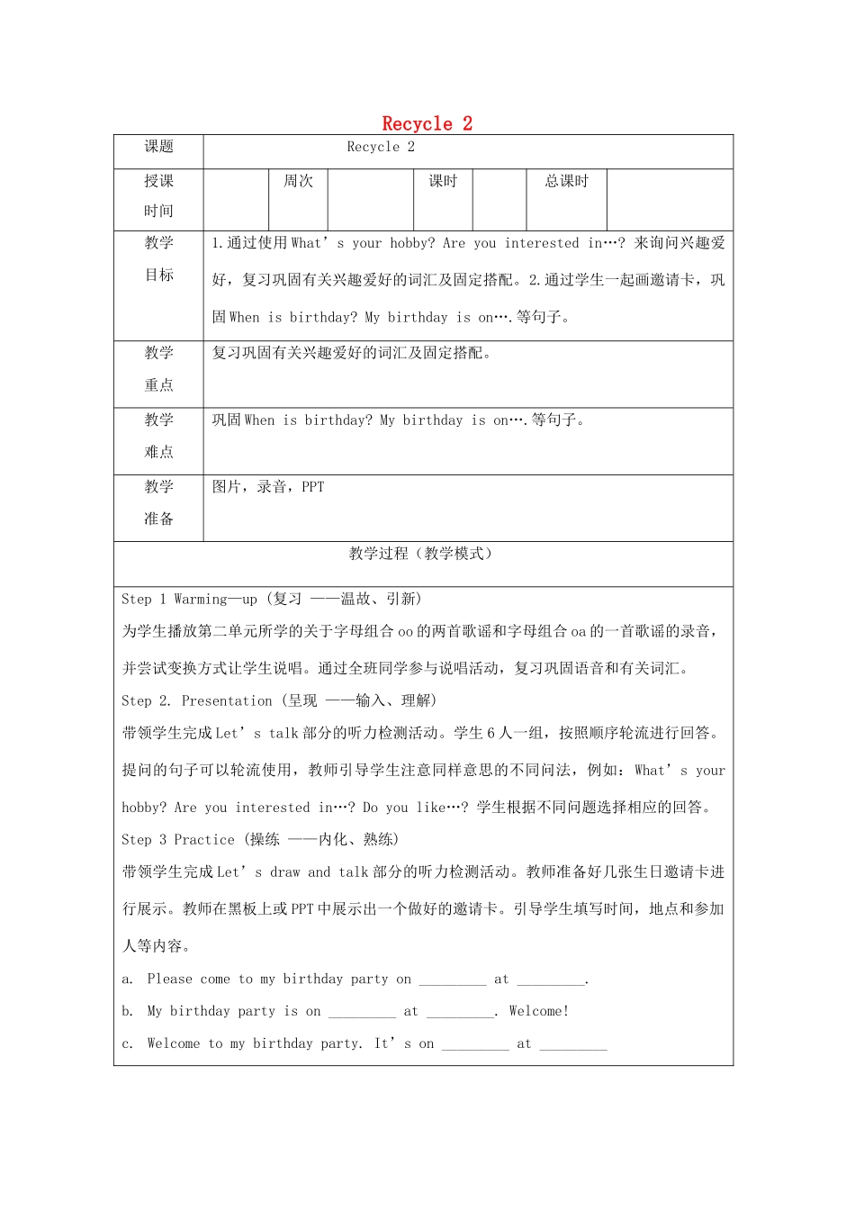 六年级英语上册 Fun time 1（Recycle 2）教案 人教精通版（三起）-人教版小学六年级上册英语教案_第1页