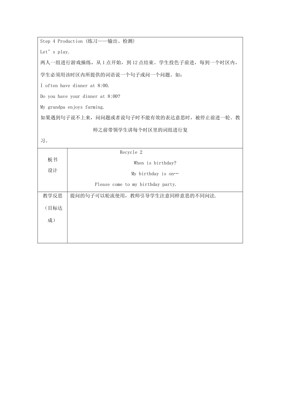 六年级英语上册 Fun time 1（Recycle 2）教案 人教精通版（三起）-人教版小学六年级上册英语教案_第2页