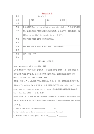 六年级英语上册 Fun time 1（Recycle 2）教案 人教精通版（三起）-人教版小学六年级上册英语教案