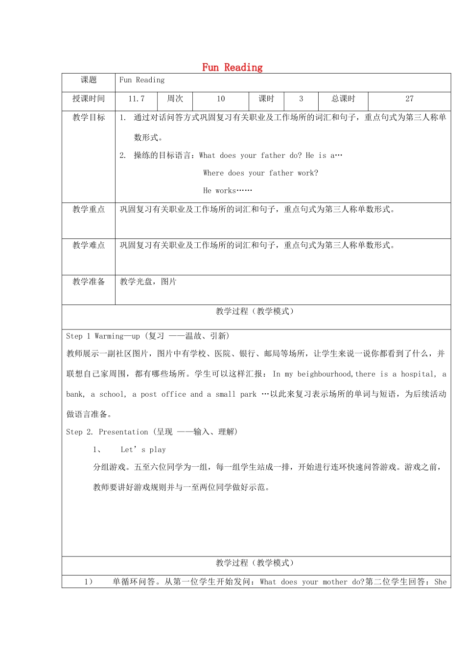 六年级英语上册 Fun Reading教案1 人教精通版（三起）-人教版小学六年级上册英语教案_第1页