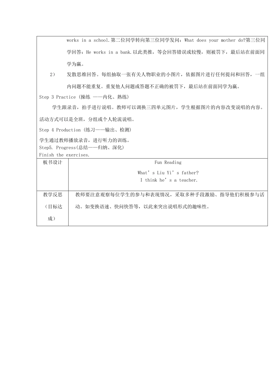 六年级英语上册 Fun Reading教案1 人教精通版（三起）-人教版小学六年级上册英语教案_第2页