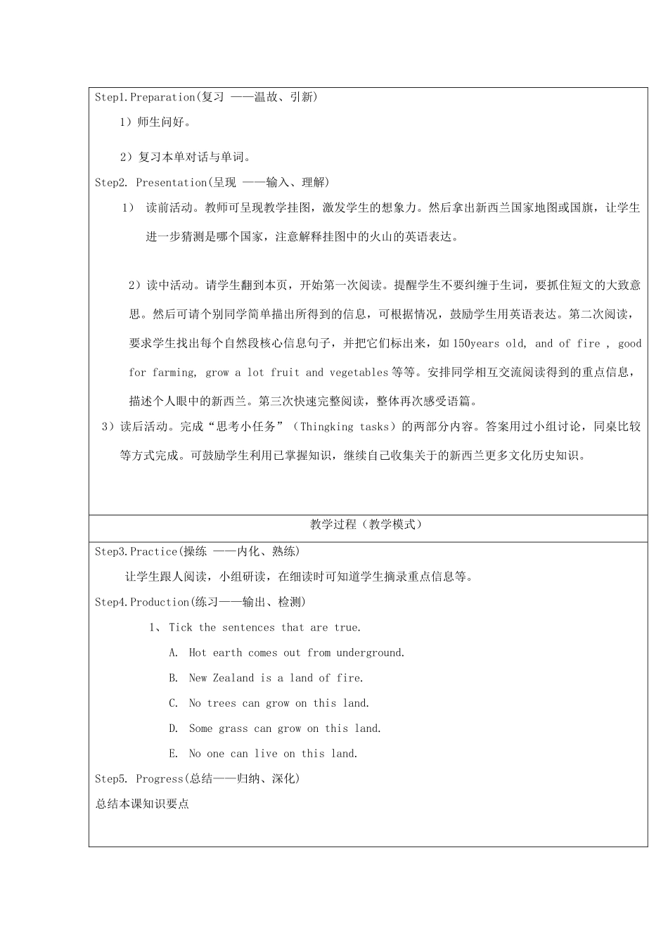 六年级英语上册 Fun Facts教案1 人教精通版（三起）-人教版小学六年级上册英语教案_第2页