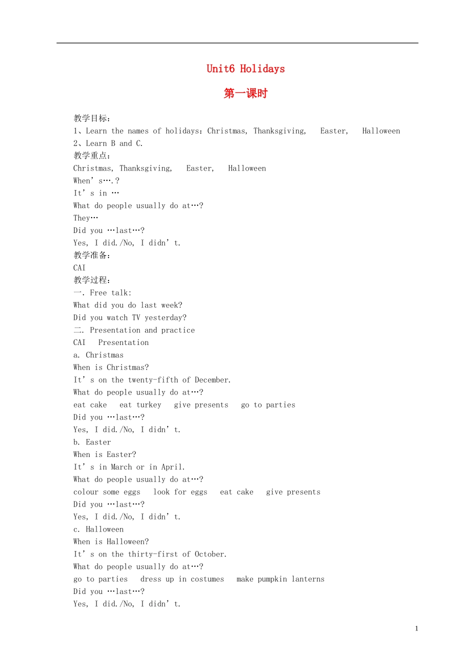 六年级英语上册  Unit6 holidays(1-2)教案 苏教牛津版_第1页