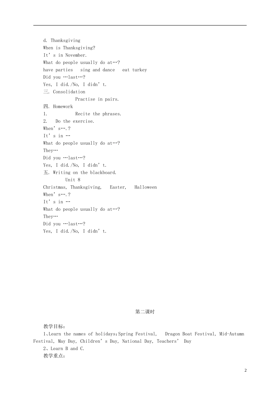 六年级英语上册  Unit6 holidays(1-2)教案 苏教牛津版_第2页