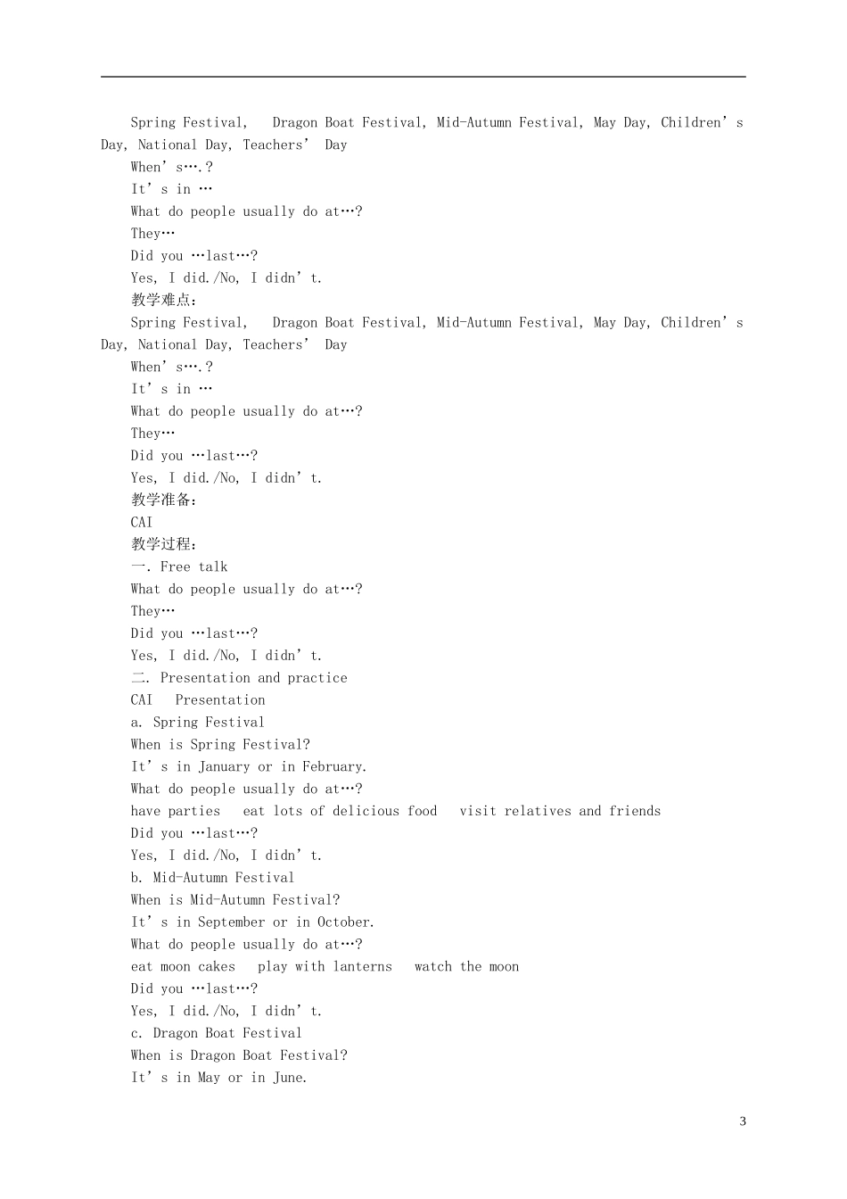 六年级英语上册  Unit6 holidays(1-2)教案 苏教牛津版_第3页