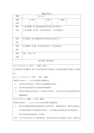 六年级英语上册 Fun time 1（Recycle 1）教案 人教精通版（三起）-人教版小学六年级上册英语教案
