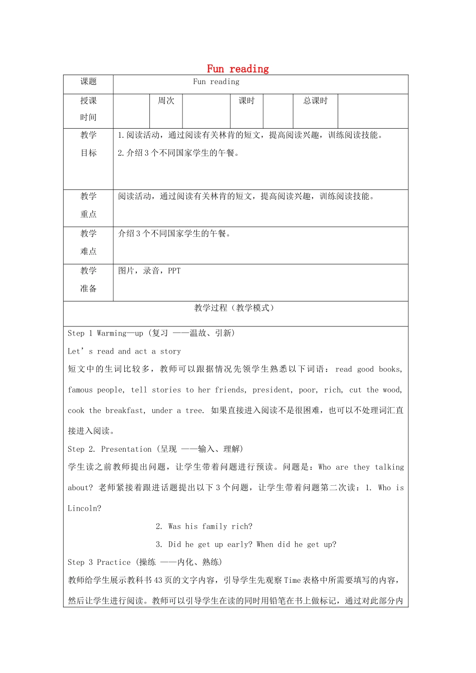 六年级英语上册 Fun time 1（Fun reading）教案 人教精通版（三起）-人教版小学六年级上册英语教案_第1页